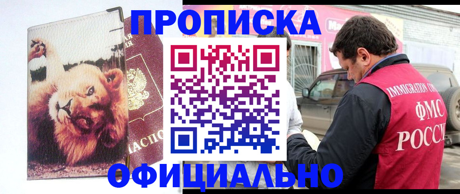 регистрация для дет. сада в Копейске