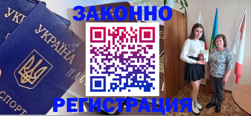 прописка для школы в Копейске