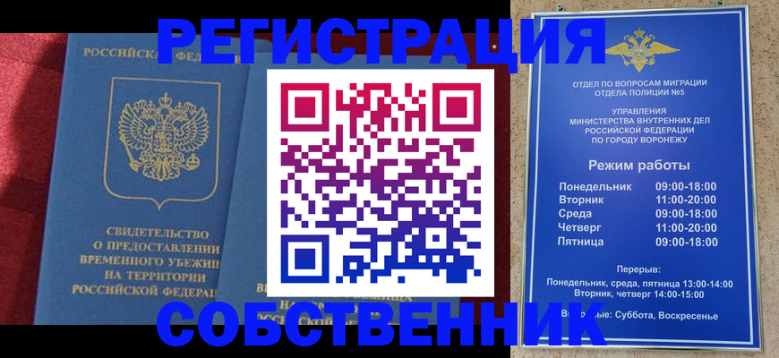 регистрация в Копейске