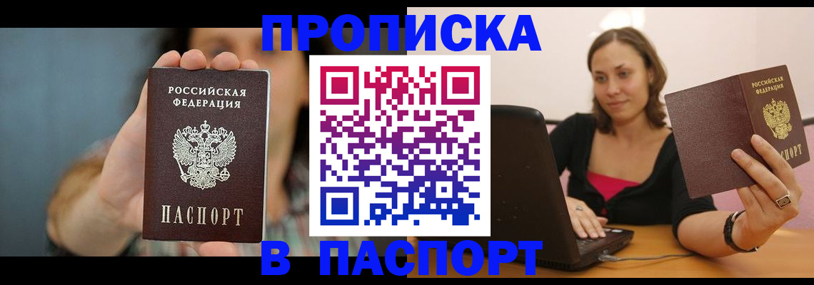 прописка поиск в Копейске